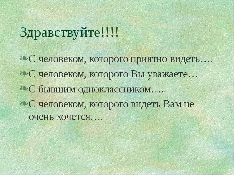 Очень определение. Память и ее определение. Электротропизм определение. Инцестуозность это определение. КАТАСТРОФОЛОГИЯ это определение.