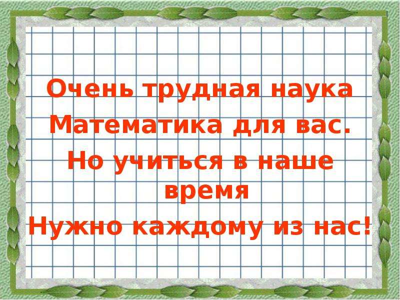 Умножение суммы на число 3 класс презентация