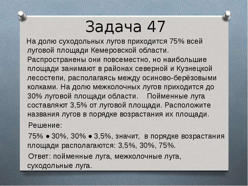 Задача про доли. Любимые задачи. Задачи на доли. Любимая задача.