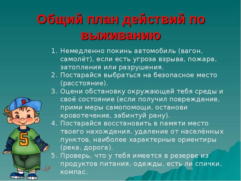 Проекты по обж 6 класс