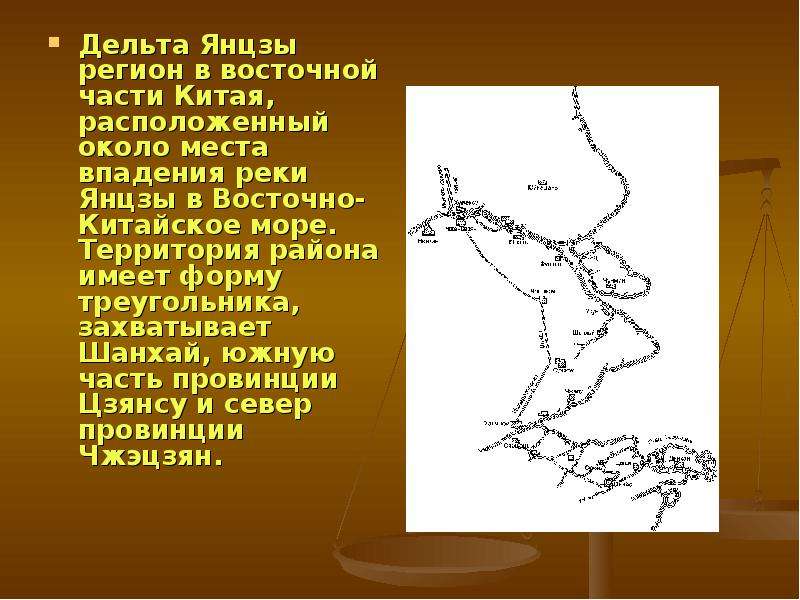 Дельта жемчужной реки. Исток и Устье реки Янцзы. Исток и Устье реки Янцзы на карте. Дельта реки Янцзы Мегалополис. Устье реки Янцзы.