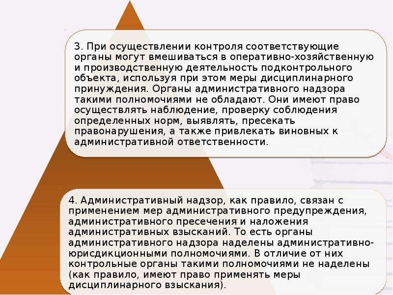 Сущность надзора. Административный и Прокурорский надзор отличие. Органы обладающие бюджетными полномочиями. Полномочия органов осуществляющих административный надзор. Органы имеющие право привлекать к уголовной ответственности.