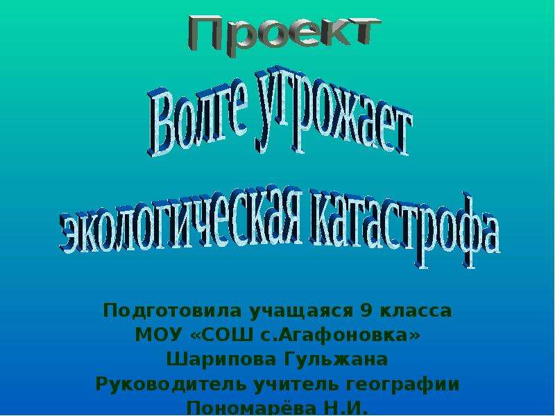 Экологические проблемы Пермского края. Норникель катастрофа экологическая презентация студента.