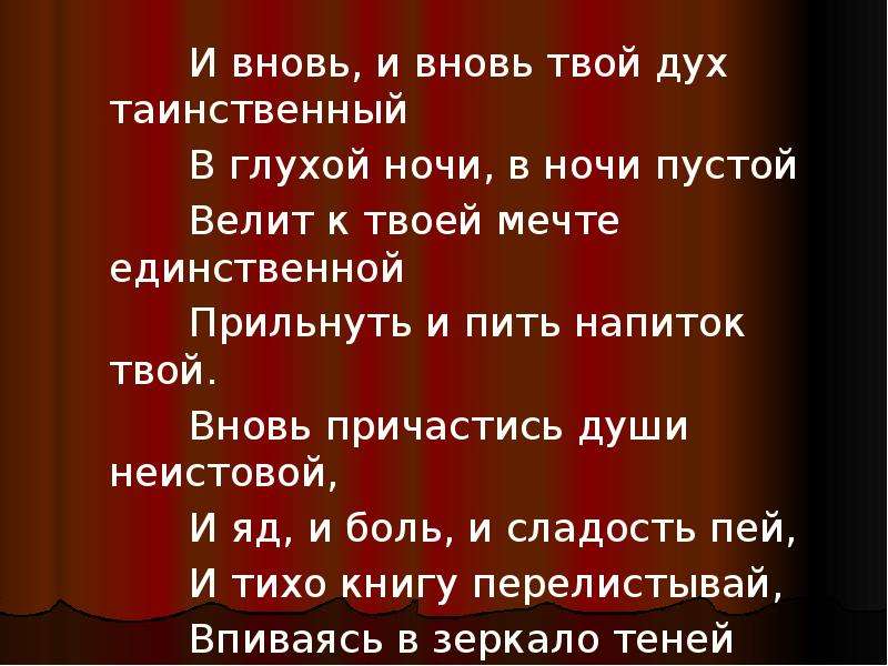 Твой дух