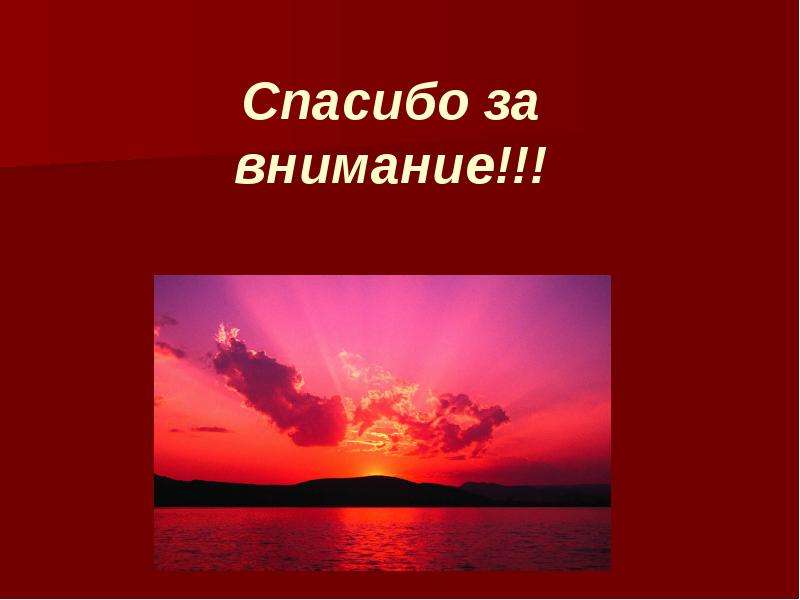 Презентация что красивее всего 2 класс презентация