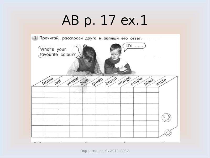 AB p. 17 ex. 1