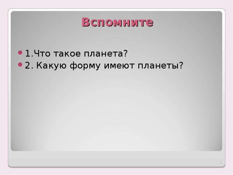 Что такое бенилюкс презентация никифорова