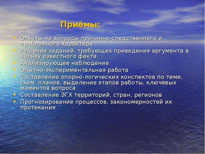 Прием ответ. Вопросы причинно Следственного характера. Ответы на вопросы причинно-Следственного характера. Причинные вопросы. Вопросы причинно Следственного характера для дошкольника.