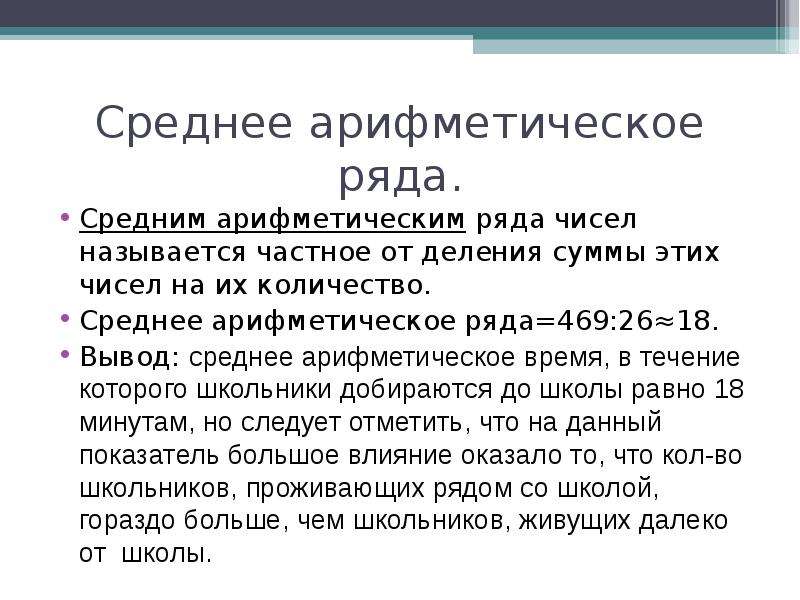 Выводить средний. Вывод среднего числа. Число среднее 75.