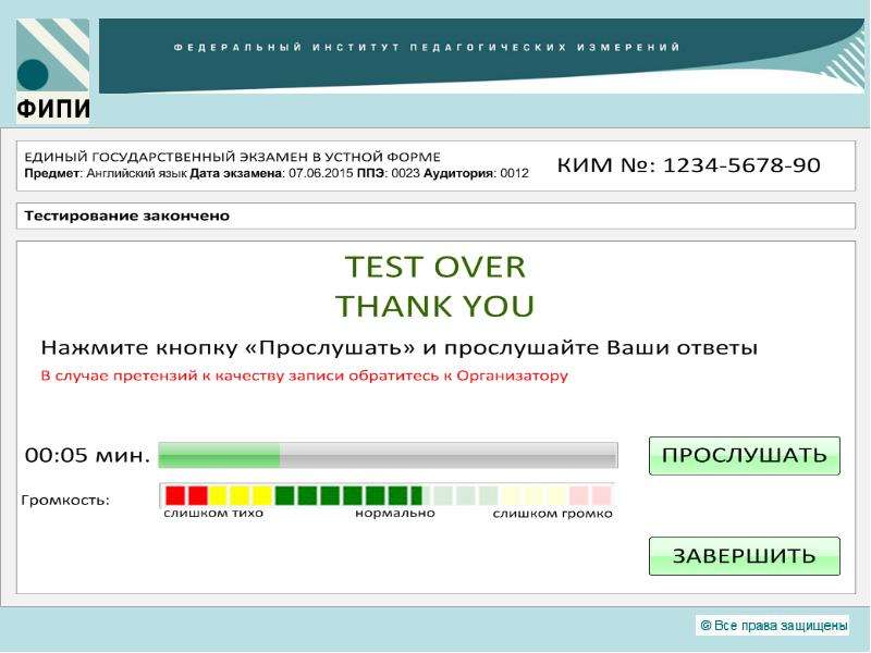 Банк фипи англ егэ. ФИПИ ЕГЭ. Открытый банк заданий к ЕГЭ на английском языке ФИПИ. Ответы ФИПИ. ФИПИ ЕГЭ английский.