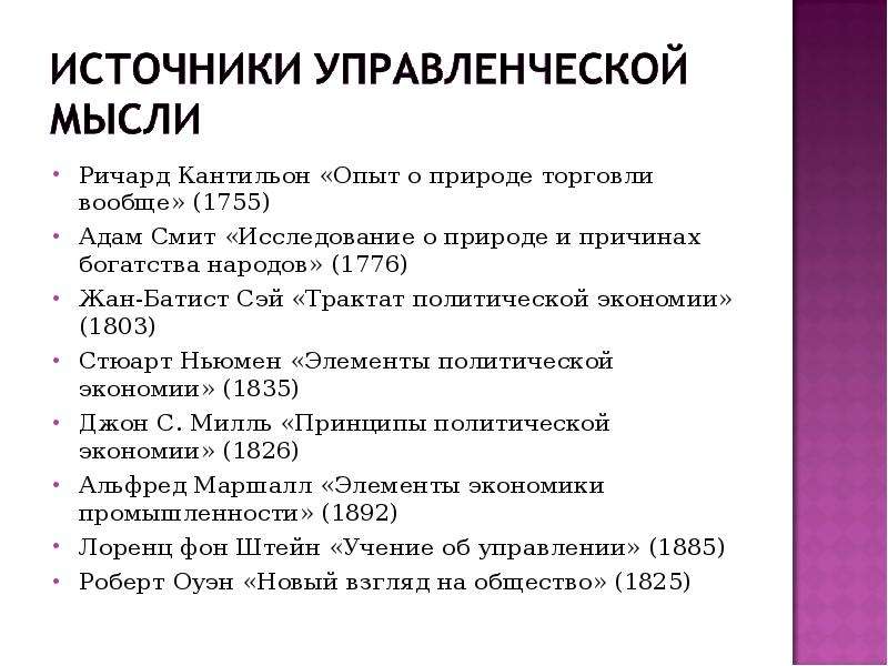 Кантильон р эссе о природе торговли в общем плане