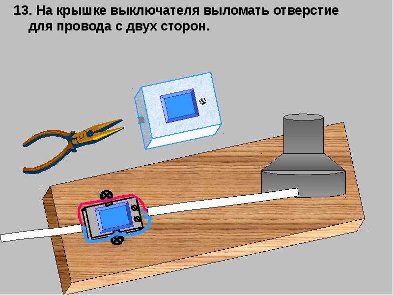 Проект на тему электротехника