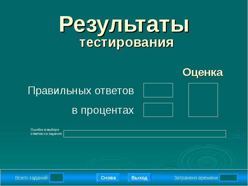 Измерение тест. Физическая величина тест. Тест 1 Введение измерение физических величин.