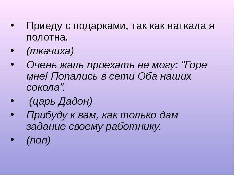 Оба наш последний. Наткала я полотна что это. Оба в сети. Значение слова наткала полотна. Наткать значение слова.