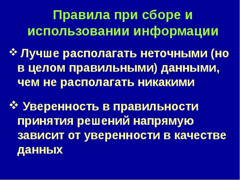 Основные неинфекционные заболевания презентация по обж 9 класс