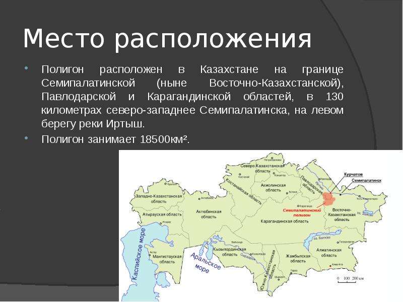 Карта семипалатинского ядерного полигона