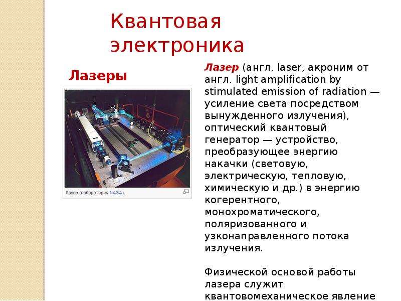 Гибкая электроника презентация