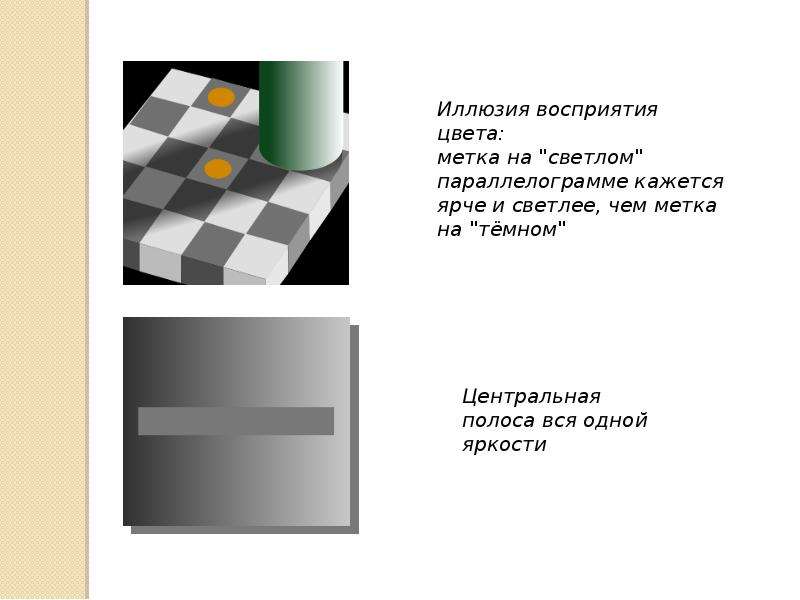 Цветовые иллюзии картинки