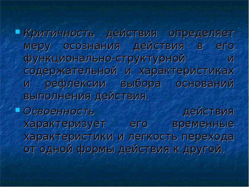 Понимать меру. Критичность. Формы следования за объектами животных. Из пройденного части курса истории. Определи себя действием.