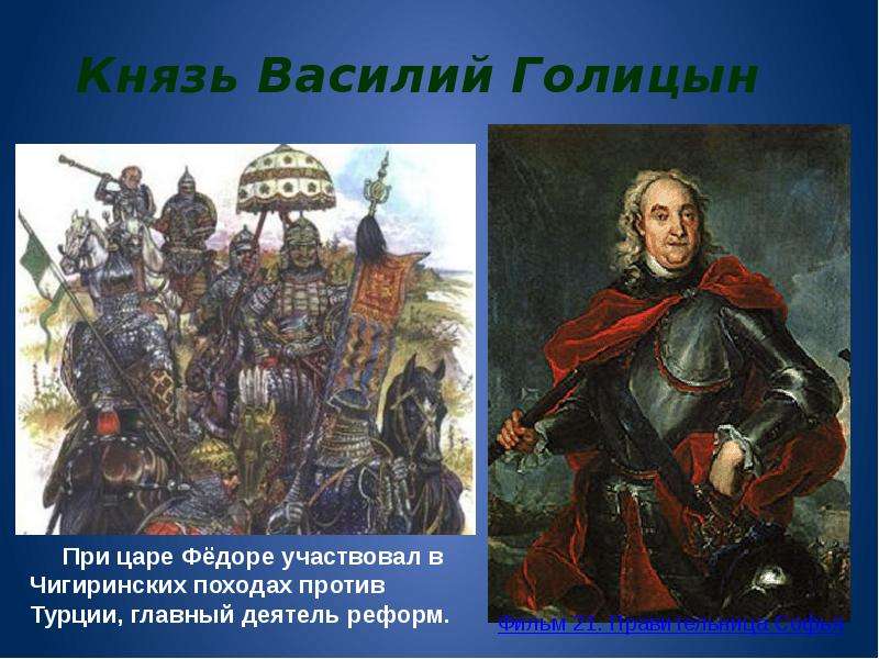 Чигиринские походы. Чигиринские походы участники люди. Кто участвовал в Чигиринских походах фамилии. Чигиринские походы е участники.