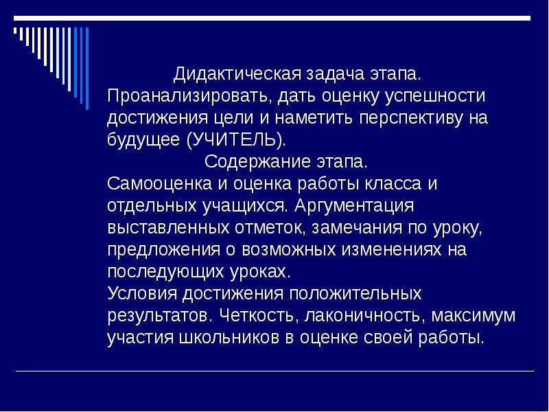 Итоговый урок литературы в 9 классе презентация