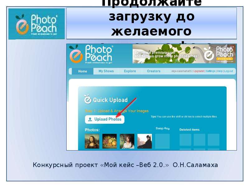 Photopeach программа на русском. Как продолжить скачивания. Продолжать. Продолжать загрузить.