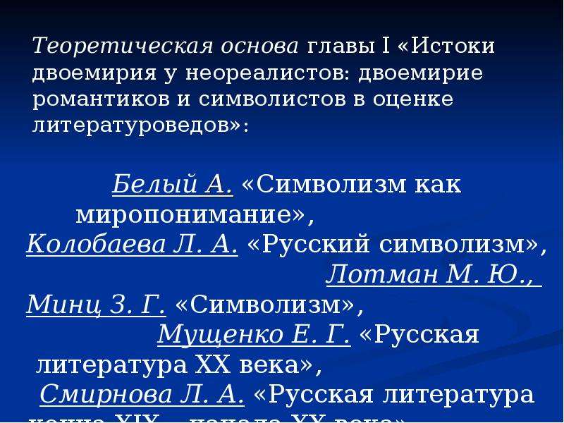 Романтическое двоемирие. Двоемирие примеры произведений. Двоемирие в русской литературе. Романтическое двоемирие примеры произведений. Романтическое двоемирие в литературе примеры.