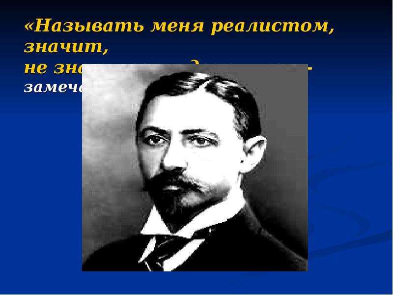 Проза бунина кратко. Бунин в 1890. Символизм Бунина. Двоемирие картинки.