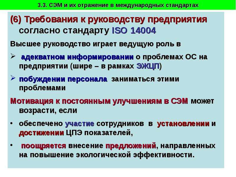 Согласно стандарту. Согласно стандарта или согласно стандарту. Способы перехода к международным стандартам. Требования к интеграции Monolit.