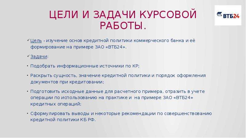 Что пишется в задачах проекта