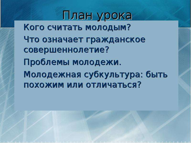 Презентация на тему что читает современная молодежь