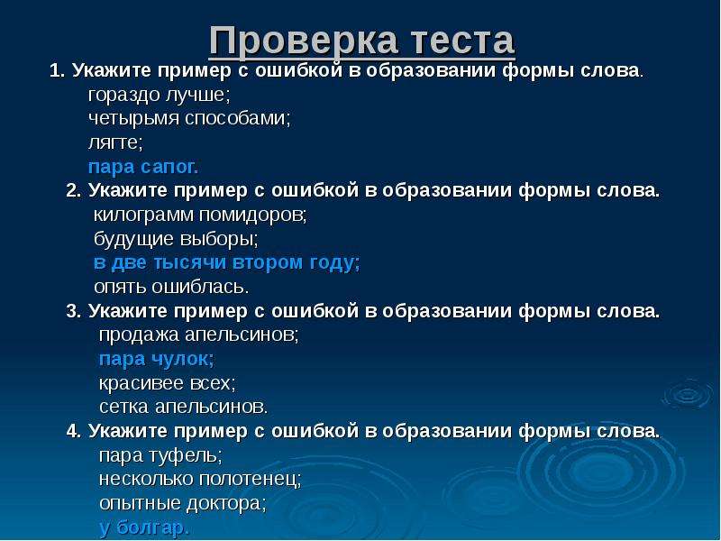 Слова из слова древко. Ошибка в образовании формы слова килограмм апельсинов.