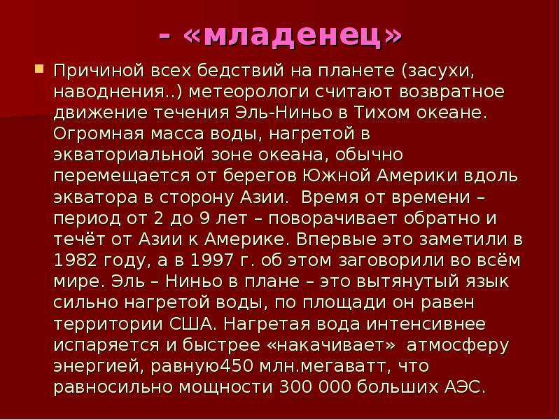 Рекорды Австралии 7 класс география. Особенности природных условий Австралии и Океании. Рекорды Австралии презентация.