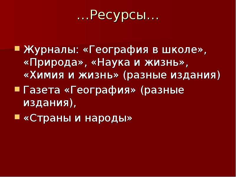 Природные рекорды австралии. Географические рекорды Австралии. Рекорды Австралии презентация. Рекорды Австралии 7 класс.