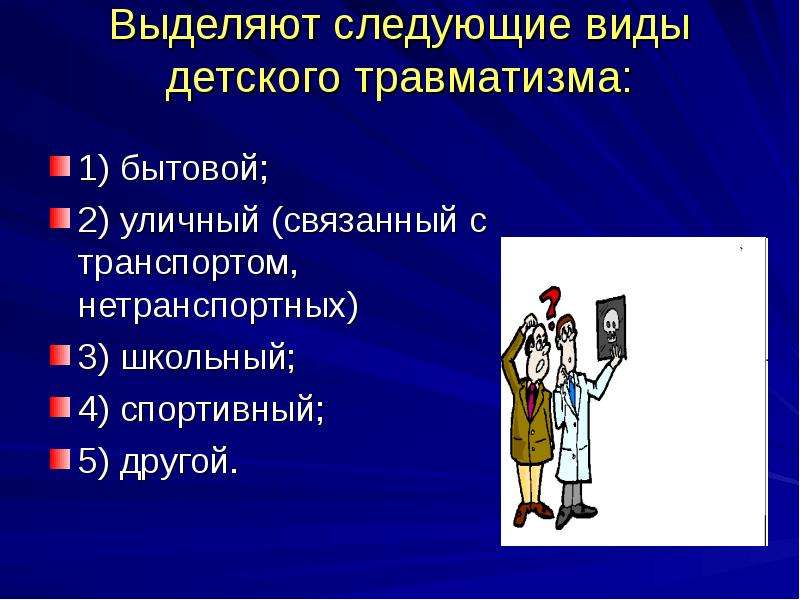 Развитие внимания памяти быстроты реакции профилактика травматизма увеличение работоспособности