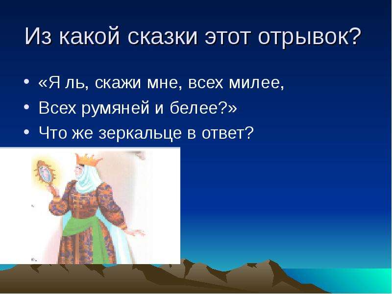 Презентация на тему почему идет дождь и дует ветер 1 класс школа россии