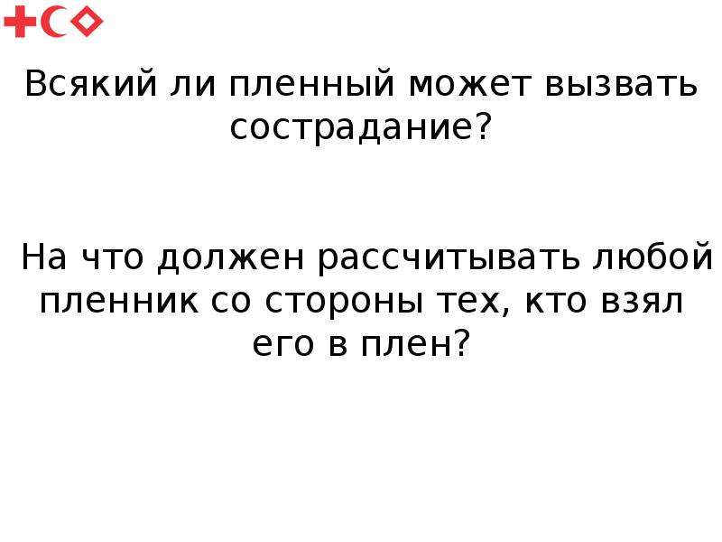 Воробьев немец в валенках презентация