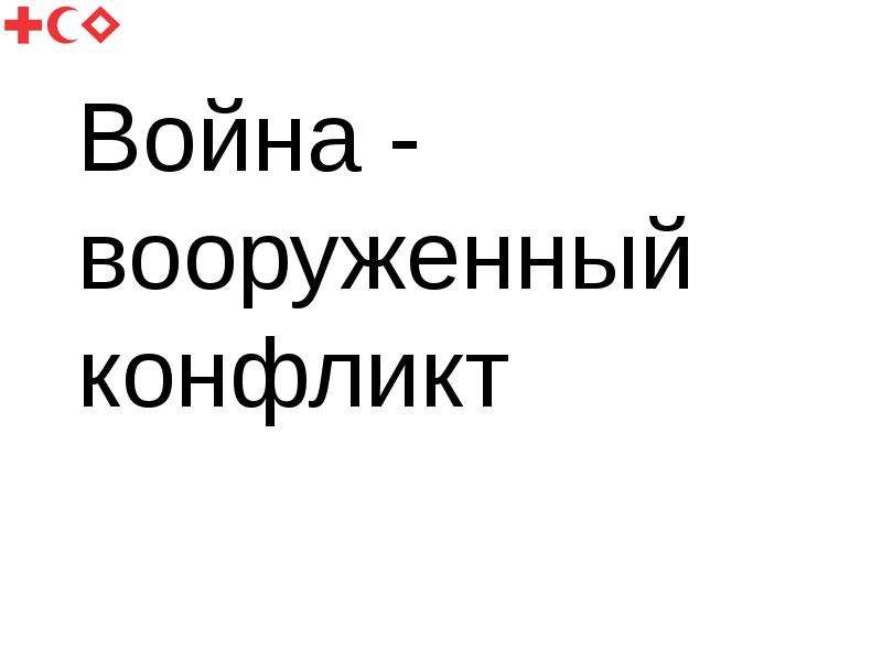 План рассказа немец в валенках