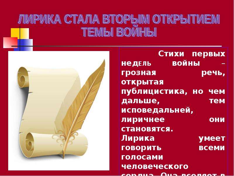 Поэтические периоды