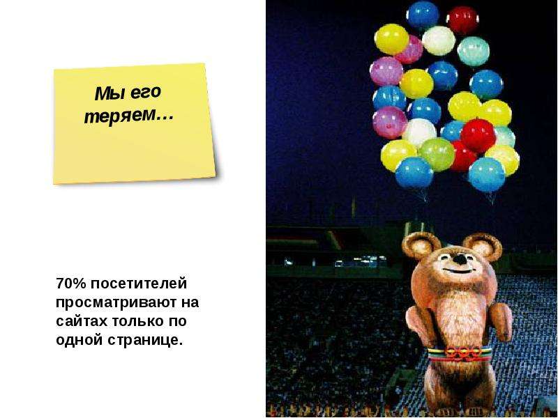 Юзабилити интернет-проекта  Евгений Кулаков  Usabilitylab, слайд №30