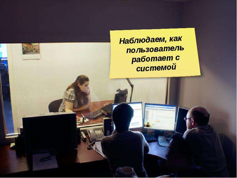 Юзабилити интернет-проекта  Евгений Кулаков  Usabilitylab, слайд №83
