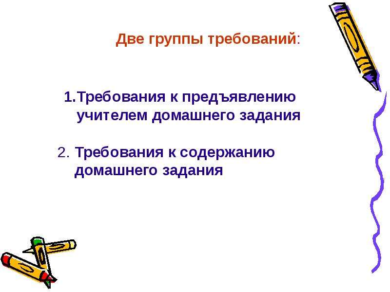 Презентация проекта требования к содержанию слайдов