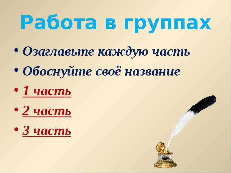 Фюнфкиндер план рассказа