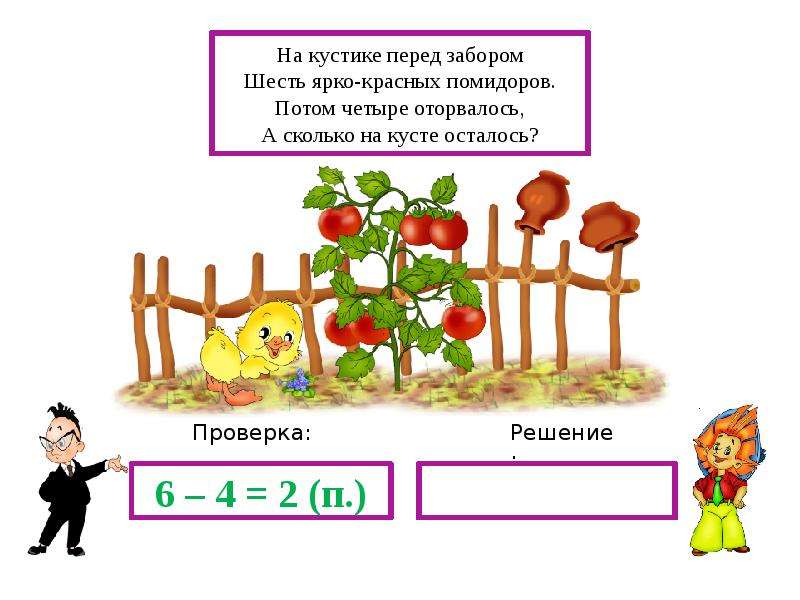 Решение по картинке