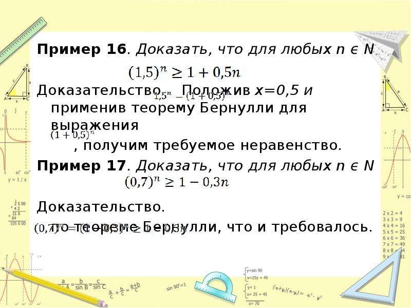 Докажи что неравенства равны. Доказать неравенство. Доказательство неравенств 9 класс. Доказательство неравенств 8 класс. Докажите неравенство 8 класс.