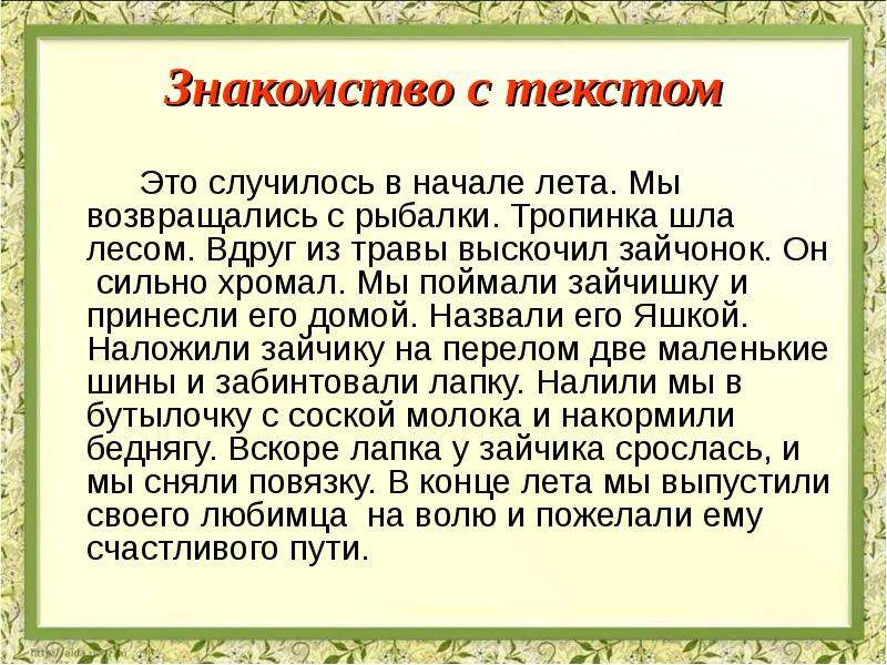 Изложение повествовательного текста по вопросам олимпийские игры 4 класс школа россии презентация