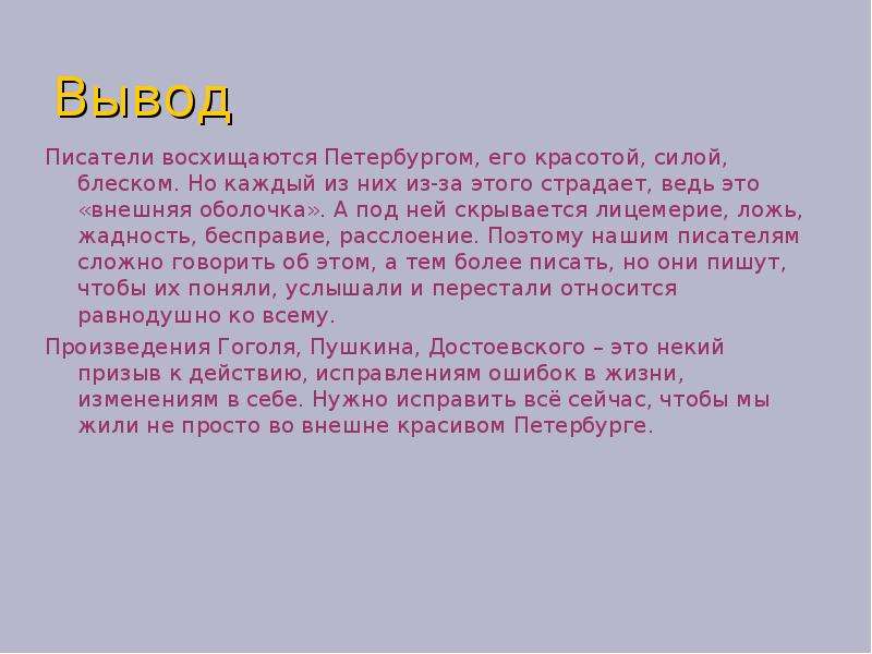 Каким писателем восхищался гоголь