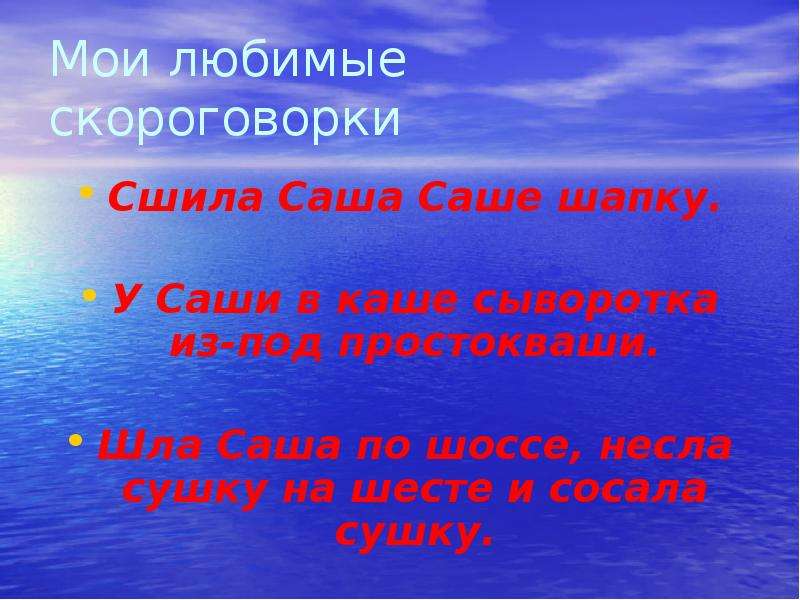 Картинка сшила саша сашке шапку