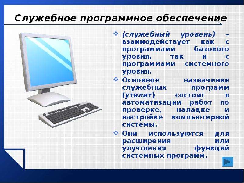 Как называется изображение на экране монитора готового к работе компьютера