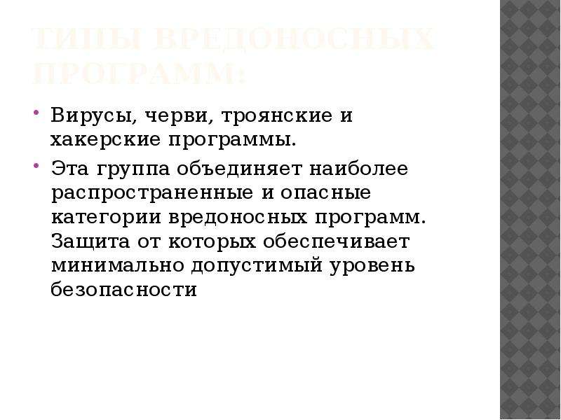 Вирусы трояны черви. Память это форма психического отражения. Причины появления лишних людей. Мотивационная сфера личности в младшем школьном возрасте. Память это форма психического отражения заключающаяся в закреплении.